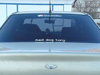 mad dog tony - Daewoo Nexia - 2006 г. в | Бортовой журнал